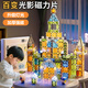 帕龍磁力片兒童玩具男孩3-6歲積木拼裝磁吸磁鐵1-3歲男童女童生日禮物 100片【升級(jí)燈光版+送積木公仔*2】
