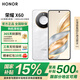 榮耀（HONOR）X60 十面抗摔防水耐磨【國家補貼15%】 5800mAh大電池 一億像素 AI影像 5G AI 新品手機 月影白 8GB+256G【1年碎屏險+3年質(zhì)?！?官方標(biāo)配