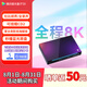 騰訊極光盒子5X 全程8K超清電視盒子 智能網(wǎng)絡(luò)機頂盒 雙杜比認證 AI畫質(zhì)增強 藍光原盤硬盤云盤播放器 騰訊極光盒子5X
