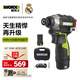 威克士12伏160N無刷電動(dòng)起子機(jī)WU132X(2.0雙電)手電鉆電動(dòng)螺絲刀小鋼炮
