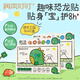 潤(rùn)本（RUNBEN）叮叮植物精油貼寶寶嬰兒專(zhuān)用防護(hù)貼兒童噴霧戶(hù)外隨身裝 【 36貼 2盒 】｜恐龍 出游裝