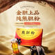 [源熊]熊膽粉 0.15g*8支 7盒裝 長(zhǎng)白山凍干金膽熊膽粉清熱平肝明目東北吉林延邊【國(guó)藥準(zhǔn)字OTC】 月療程裝超90%選擇