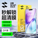 閃魔適用vivox200s鋼化膜 vivoX200S手機(jī)膜新品手機(jī)膜超清升級防爆抗指紋手機(jī)保護(hù)貼膜 x200s【增強(qiáng)|防爆強(qiáng)抗指紋】2片+神器 VIVOX200s超聲波解鎖鋼化膜