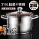 安俊晟不銹鋼316湯鍋家用燉湯煮粥鍋煲火鍋蒸鍋燃氣爐電磁爐 全鋼湯鍋【容量6升】 26cm 316L