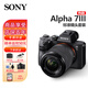 索尼（SONY）全畫幅微單相機(jī) ILCE-7M3/A7M3 vlog視頻 索尼a7m3 FE28-70mm標(biāo)準(zhǔn)鏡頭套機(jī) 官方標(biāo)配