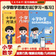艾麥思小學數(shù)學60天玩轉(zhuǎn)畫圖法123456年級圖解計算應用題全國通用計算大盤點幾何訓練營淺奧思維訓練童書教輔圖書 畫圖法+計算大盤點+幾何訓練營（全套6冊系統(tǒng)學習）