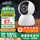 維安視5G攝像頭家用監控無(wú)線(xiàn)wifi網(wǎng)絡(luò )高清夜視360度全景云臺旋轉無(wú)死角室內家庭手機遠程監控器雙向對講 【W(wǎng)iFi單目版】智能追蹤+全彩夜視+5G雙頻 15天循環(huán)錄像卡
