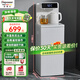 安博爾茶吧機(jī)家用高端客廳用2025新款辦公室立式飲水機(jī)下置式家用語(yǔ)音多段控溫全自動(dòng)茶吧一體機(jī)HB-T313 T313B白色 冷熱型