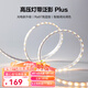 Yeelight智能LED燈帶泛影氛圍燈帶色溫可調(diào)手機App智能語音控制 泛影燈帶 5米