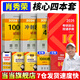 當當網(wǎng)】肖秀榮2026考研政治1000題肖四肖八精講精練講真題2026 肖秀容肖4肖8全家桶背誦手冊形勢與政策101思想政治理論時(shí)政可搭徐濤核心考案腿姐沖刺背誦張宇李永樂(lè )張劍 核心4件套】肖1000題