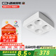 西頓照明（CDN） led吸頂射燈客廳明裝防眩護(hù)眼斗膽燈奶油風(fēng)全光譜格柵無(wú)主筒燈 【云光系列】36W 4000K 50°四頭