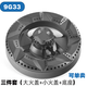 適用老板煤燃氣灶配件大全9b28火蓋58G2全銅座9B17灶具9G80爐頭芯 9G33【三件套】1套 全銅更耐用