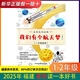 2025年福建省暑假讀一本好書1-2年12本任選 我們有個(gè)航天夢(mèng) 獵犬的故事 陽(yáng)光下的櫻花雨 十一枚郵票 不可怕老師 你好地球的精靈 我們有個(gè)航天夢(mèng)