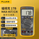 福祿克（FLUKE）17B MAX KIT 數(shù)字萬用表 掌上型多用表萬能表電流表 17B+升級款