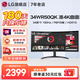 LG 34WR50QK 34英寸 準(zhǔn)4K曲面屏 PBP功能 HDR10 21:9超寬帶魚屏100Hz 34WR50QK【新品曲面屏1800R】 商務(wù)辦公 液晶臺(tái)式顯示屏幕 新品