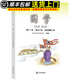 【現(xiàn)貨速發(fā)】小學(xué)國(guó)學(xué)經(jīng)典教材育靈童兒童經(jīng)典誦讀育靈童國(guó)學(xué)教材 國(guó)學(xué)十一冊(cè)六年級(jí)上冊(cè)史記