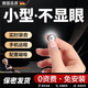 錄音神器防出軌遠(yuǎn)程聽錄器手機(jī)實時聽音高清降噪手機(jī)控制超長待機(jī) 標(biāo)準(zhǔn)版-遠(yuǎn)程定位-無錄音-