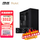 華碩（ASUS）ProArt創(chuàng)意國(guó)度PA602機(jī)箱 搭PA420/360水冷主板套裝全塔鋼化玻璃側(cè)透海景房臺(tái)式主機(jī)箱 OP DIYA PA602機(jī)箱+PA420水冷