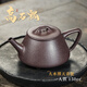 紫來順宜興原礦紫砂壺大水潭天青泥石瓢壺家用功夫茶具高檔送男士禮品 天青泥高石瓢 150ml
