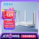 中興（ZTE）巡天AX1500 全千兆網(wǎng)口WiFi6 家用無線路由器 5G雙頻高速網(wǎng)絡 Mesh全屋 青少年保護智能路由器