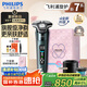 飛利浦（PHILIPS）電動(dòng)剃須刀旋護(hù)新7系 微提切科技SkinIQ動(dòng)態(tài)感應(yīng)刮胡刀 配無(wú)繩清潔中心 七夕情人節(jié)禮物送老公
