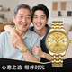 北京手表 萬(wàn)福金鉆 999足金自動(dòng)機(jī)械表男士金表禮盒生日禮物送爸爸