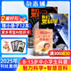 包郵 我們愛科學(xué)少年版雜志 2025年9月起訂閱 1年共12期 升級(jí)版每月含智慧百科魅力科學(xué)地理探奇叢書 小學(xué)初中生課外閱讀 青少科普自然百科 雜志鋪雜志訂閱 少兒科普益智大百科圖書通識(shí)教育
