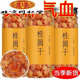 北京同仁堂【出口轉內銷(xiāo)桂圓肉】特級桂圓龍眼干無(wú)核肉厚大果無(wú)硫泡水養 出口級桂圓500克[2罐裝]