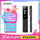 索尼（SONY）ICD-TX660降噪錄音筆 商務(wù)專業(yè)便攜式錄音棒 一鍵錄音會(huì)議學(xué)習(xí)16GB大容量 黑色