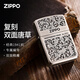 ZIPPO打火機1941古銀雙面唐草之寶zp煤油防風(fēng)情人節送父親男友生日禮物