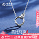 老鳳祥莫比烏斯環(huán)情侶項(xiàng)鏈男女款純銀套鏈鎖骨鏈吊墜生日禮物送男女友 【老鳳祥禮盒】莫比烏斯環(huán)項(xiàng)鏈男