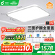孩視寶客廳大燈全光譜護(hù)眼吸頂燈AH42-T【國家補(bǔ)貼】100Wled燈具包安裝