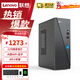 聯(lián)想商用臺式機電腦 天逸510Pro升級款 酷睿商務(wù)辦公家用娛樂制圖來酷迷你mini主機電腦整機全套定制 單主機(無顯示器) 【旗艦】i5-11400 16G 512G固態(tài)