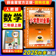 教材全解二年級上2025秋小學(xué)教材全解二年級上冊語文人教版部編版2年級下語文書同步教材解析練習(xí)冊課本完全解讀教輔書教材全練薛金星 【全解】二上 數(shù)學(xué) 人教版