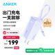 ANKER安克【新3C認證可上飛機】三合一能量棒Plus30W快充5000mAh移動電源自帶線充電寶蘋果16pro安卓 紫|自帶插頭&Type-c線