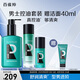 百雀羚（PECHOIN）男士控油凈透潔面150ml控油保濕品質(zhì)國貨七夕情人節(jié)禮物