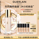 嬌蘭（Guerlain）金鉆修顏粉底液00C(光澤透亮)35ml防曬遮瑕化妝品七夕情人節禮物