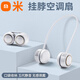 凌聯(lián)掛脖風(fēng)扇靜音無葉超大風(fēng)力小型usb充電便攜式制冷超長續(xù)航掛脖子式學(xué)生戶外夏天降溫神器2025新款 210【簡約白】折疊收納丨五代降溫 20000M｜360°環(huán)繞風(fēng)｜待機12小時
