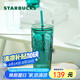 星巴克（Starbucks）墨綠色女神款玻璃杯550ml吸管杯辦公室復(fù)古冷水杯七夕禮物