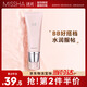 謎尚（MISSHA）魅力潤透妝前乳隱形毛孔保濕補水打底提亮底妝遮瑕素顏霜