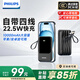 飛利浦（PHILIPS）【3C認(rèn)證】充電寶22.5W超級快充10000mAh帶4線雙向快充可上飛機(jī)超大容量移動電源適配蘋果華為小米