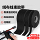 米樂(lè )奇 絨布膠帶 植絨布線(xiàn)束汽車(chē)發(fā)動(dòng)機異響消音絕緣耐高溫阻燃膠布 2厘米*17米 1卷裝