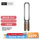 戴森DYSON TP09 空氣凈化風(fēng)扇 凈化循環(huán)二合一 整屋循環(huán)凈化 除過(guò)敏原過(guò)濾花粉 寵物毛發(fā) 黑金色