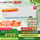 三菱重工空調(diào) 新1級能效 全直流變頻冷暖 家用空調(diào)掛機(jī) 壁掛式 三菱空調(diào)以舊換新 1匹 一級能效 KFR-26GW/AHV1Bp