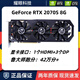 七彩虹RTX2060/3060/3070/3080 99新 兩年保 3A獨立顯卡暢玩黑神話(huà)悟空 99新七彩虹RTX2070S 8G GAMING