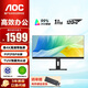 AOC顯示器 U34E2M 34英寸準4K帶魚(yú)屏TUV護眼低藍光娛樂(lè )辦公設計剪輯21:9電腦屏幕 