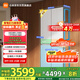 米家小米【國補20%】508L雙系統(tǒng)Pro十字四門一級能效冰箱60cm超薄零嵌以舊換新冰晶白BCD-508WTGBIA
