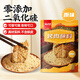 云山半東北燒烤撒料烤肉蘸料500g 五香味齊齊哈爾淄博燒烤料孜然花生碎