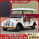 科瑞博新款復(fù)古電動(dòng)觀光老爺車景區(qū)園區(qū)四輪觀光車8-14座樓盤售樓處看房車機(jī)場酒店接待擺渡車 8座標(biāo)配