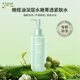 安安金純  A'Gensn 橄欖油深層水嫩菁透緊膚水150ML  細(xì)膩潤澤 平滑緊致